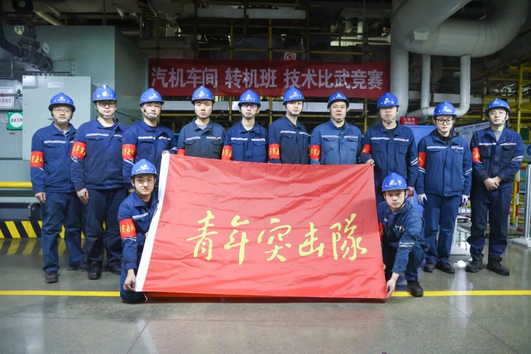 【全國青年安全生產示范崗】托克托發(fā)電公司轉機一班 (1).jpg