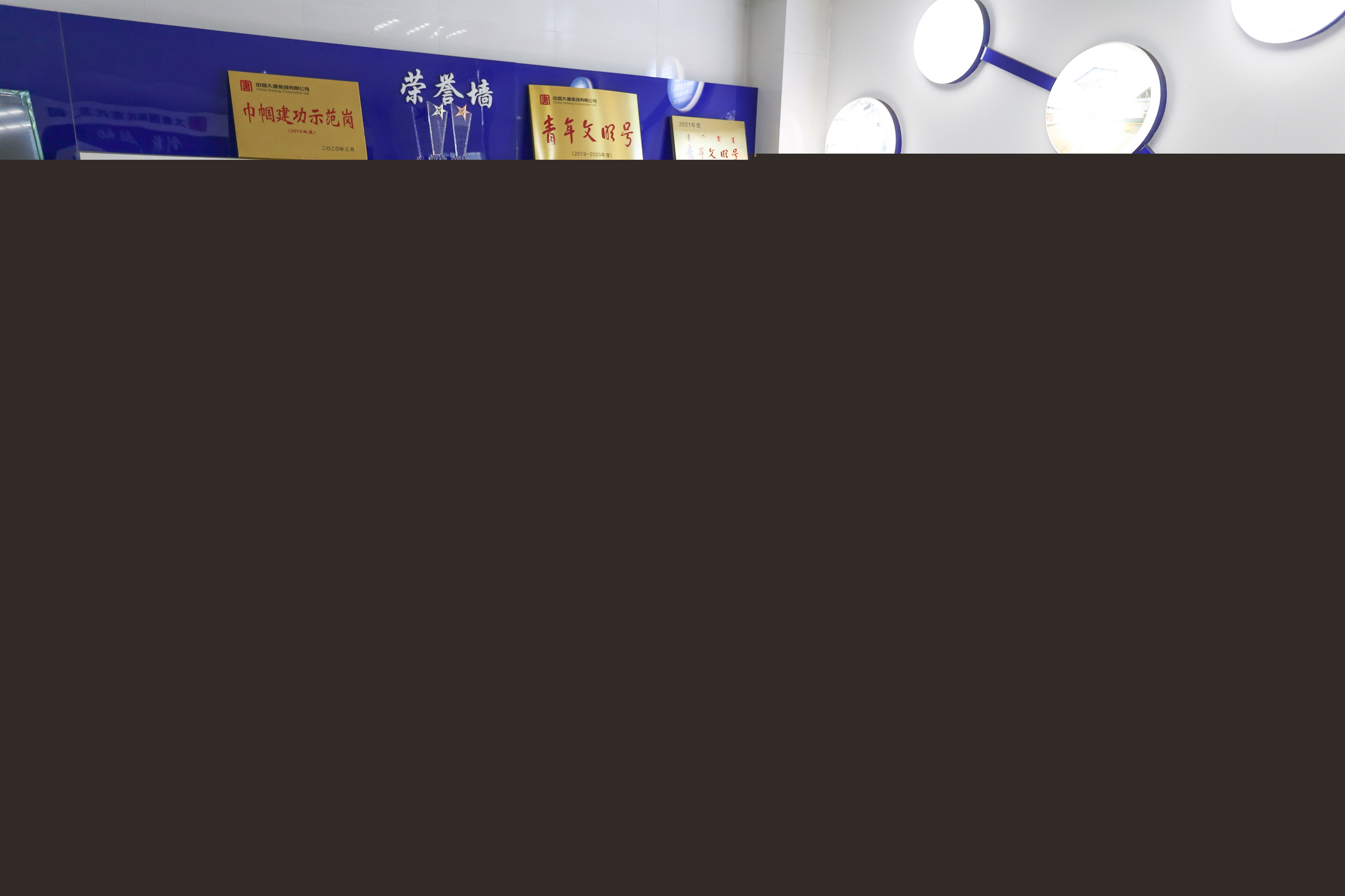 [大唐榜樣]托克托發(fā)電公司燃料質(zhì)檢部煤化驗班獲“全國五星級班組” (4).jpg