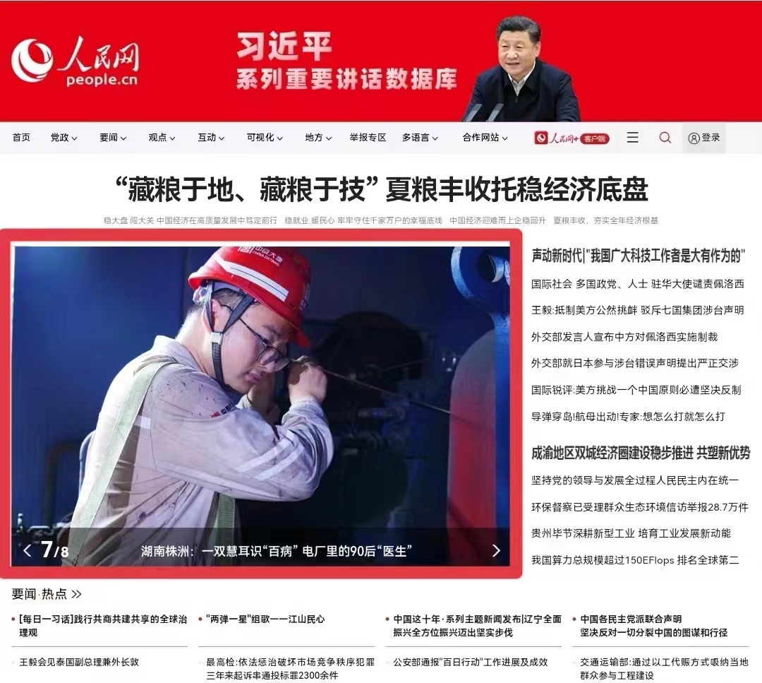 大唐華銀員工王威登上人民網(wǎng)首頁(yè).jpg