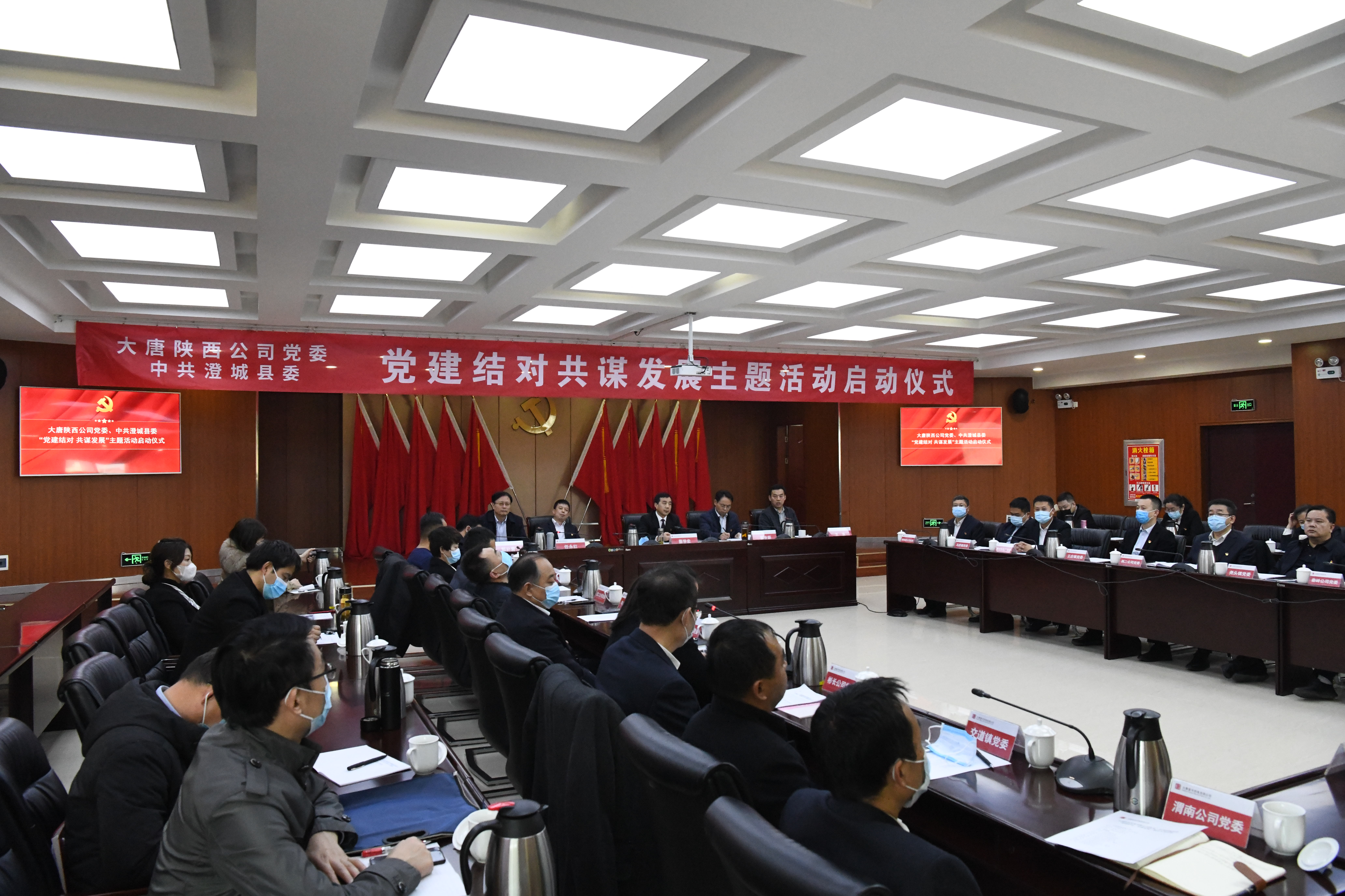 5. 陜西公司與澄城縣“黨建結對、共謀發展”主題活動已入選國務院國資委特色活動推薦案例。荊日濤攝.jpg